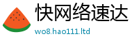 2025新澳门天天精准大全谜语从2025年新奥正版免费_五点来料